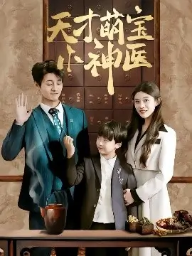 总裁的隐婚妻 情感短剧封面