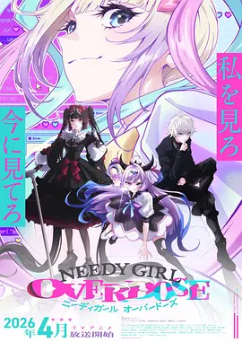 山海食堂 漫画改编动画封面