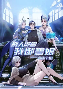 机甲庭院 机甲战斗动画封面
