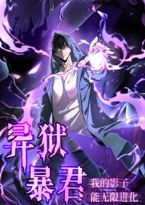 纸鸢纪年 国风奇谈漫画改编封面